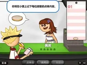 老爹汉堡店中文版游戏封面