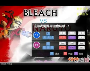 死神VS火影 2.6游戏封面