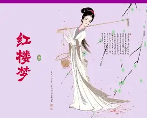 红楼梦连连看游戏封面