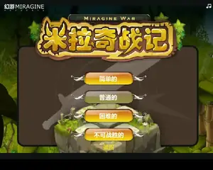 米拉奇战记游戏封面