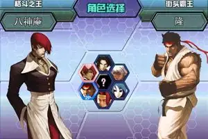 拳皇wing1.2完整版游戏封面