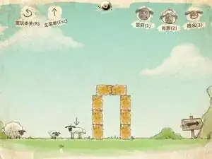 送小羊回家游戏封面
