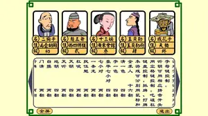 北京麻将馆游戏封面