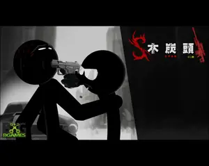 暗杀行动中文版游戏封面