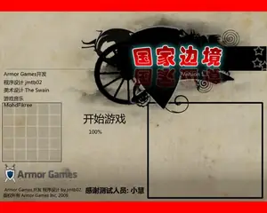 国家边境中文版游戏封面