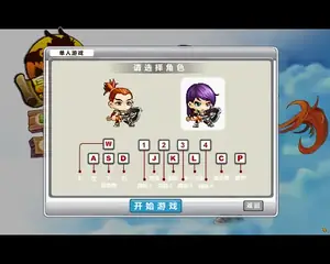 勇者之路双人版游戏封面
