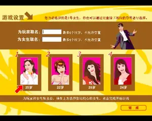 恋香缘游戏封面