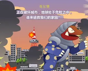 奥特曼兄弟联手游戏封面