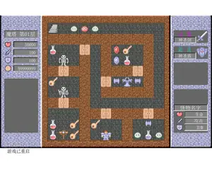 魔塔50层无敌版游戏封面