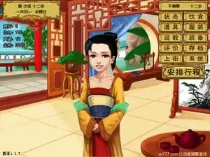 皇后成长计划1.7游戏封面