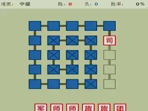 暗棋版军棋游戏封面