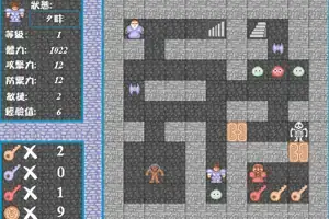 魔塔（V1.1）游戏封面