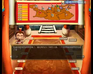 盗版三国志游戏封面