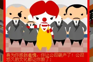 经营麦当劳中文版游戏封面