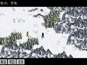 胡侦探传说之古墓雪妖游戏封面