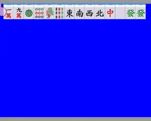 二人麻将游戏封面