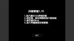 拳皇wing1.7游戏封面