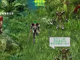 魔域单机版游戏封面