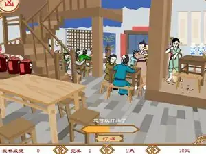 武林外传之同福奇缘游戏封面