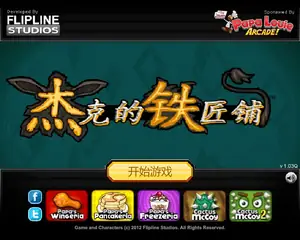 兵器制造工厂中文无敌版游戏封面