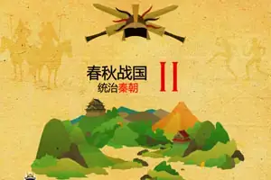 地图战争2中文版游戏封面