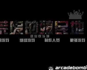荒废的殖民地中文版游戏封面