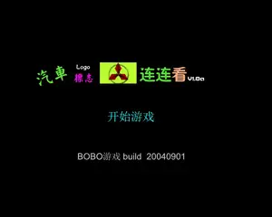 汽车标志连连看游戏封面