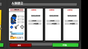 混乱大枪战2中文无敌版游戏封面