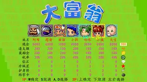 大富翁双人版游戏封面