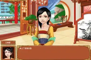 皇后成长计划1.2游戏封面