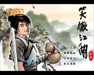 笑傲江湖外传游戏封面